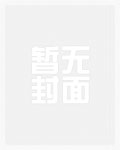 掌控为伮（SM 调教）